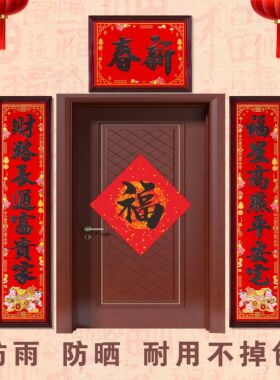 2027大门对联框春联专用框架农村别墅新居入宅乔迁铝合金对联框架