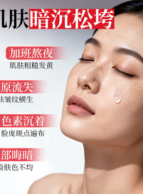 377+577美白祛斑次抛精华液抗皱提拉紧致改善暗沉补水保湿精华液