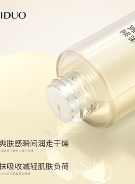 致朵二裂酵母双层奶盖水120ml补水滋润面部护肤理