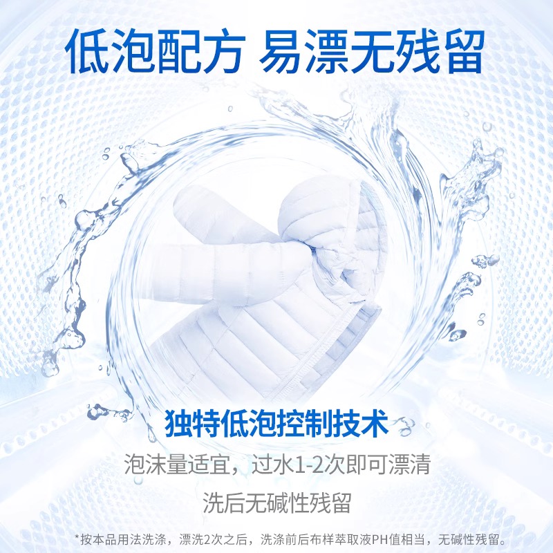  颗粒季洗护常规洗衣液