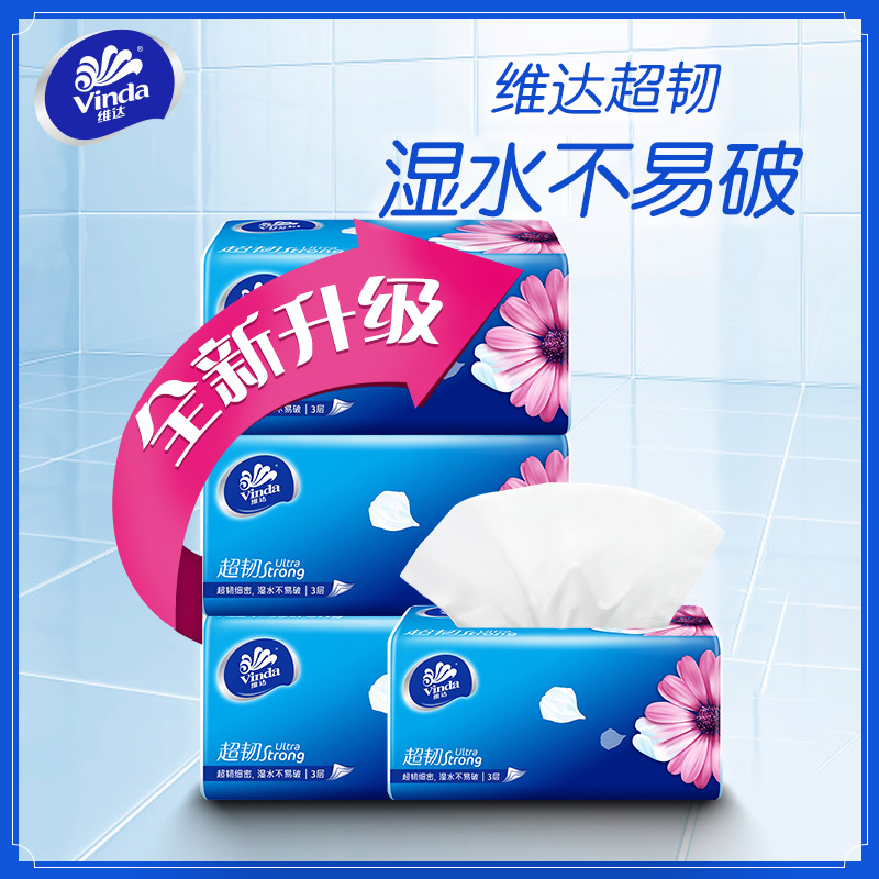 美家欣家居专营店维达纸巾抽纸整箱家用实惠装餐巾纸卫生纸面巾纸抽大包大号面纸批0