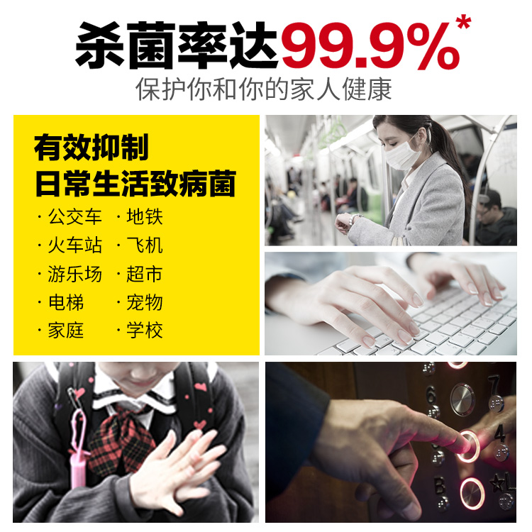 美家欣家居专营店威露士酒精免洗消毒搓洗手液凝胶 便携式学生儿童随身杀菌防病毒2