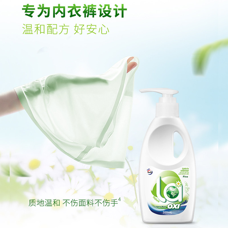 威露士内衣净内裤清洗剂女除洗衣液 美家欣家居内衣洗衣液