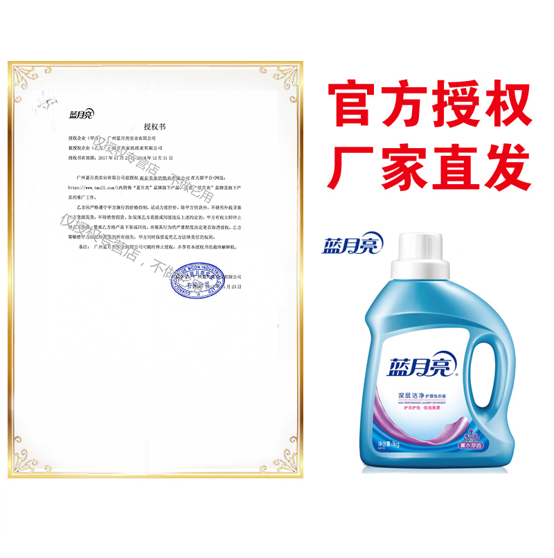 美家欣家居专营店蓝月亮洗衣液家庭促销组合装香味持久薰衣草整箱批护理家用实惠装3