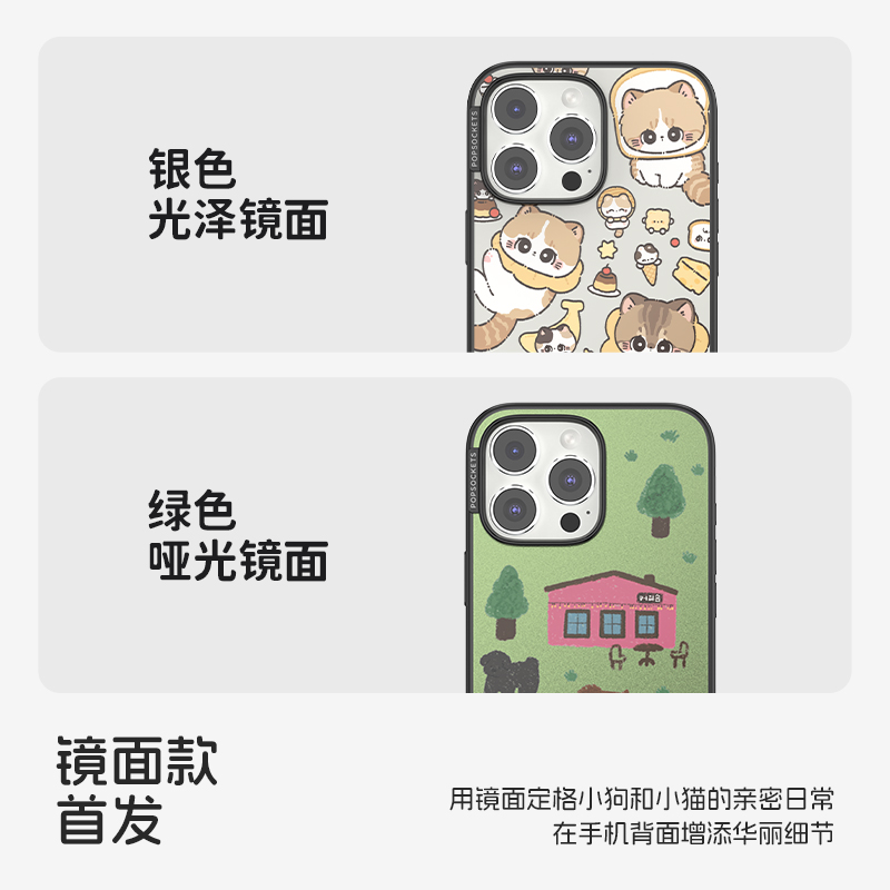 【宠物物语·手机壳】PopSockets泡泡骚磁吸气囊支架防摔手机壳适用苹果iPhone16/15/14 ProMax镜面 小猫小狗 - 图1