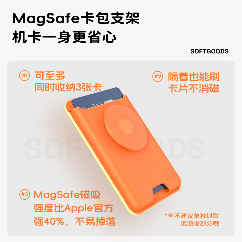 【MagSafe支架·植物卡包】PopSockets泡泡骚磁吸卡包手机气囊支架便携商务 - 图0