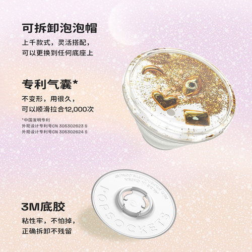 【流沙】PopSockets泡泡骚手机支架气囊伸缩流沙动态细闪 一直动的 甜梦 精灵泉水 璀璨瀑布 - 图2