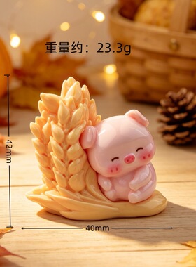 拾秋小猪 树脂萌粒diy饰品配件礼物潮玩公仔车载转转乐小摆件玩具