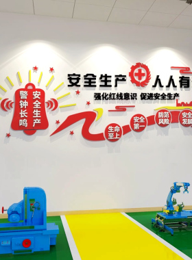 工厂车间安全生产宣传标语墙贴