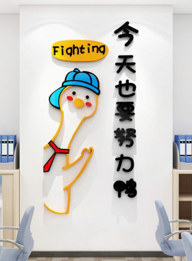 励志团队标语背景墙贴纸办公室