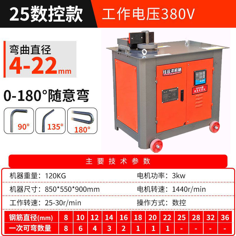 GF2036型数控钢筋弯箍机圆钢螺纹钢打箍机箍筋机弯曲机单相折弯机 - 图0