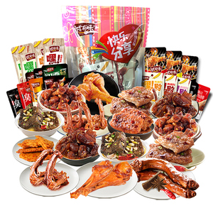 诚有味肉类零食大礼包