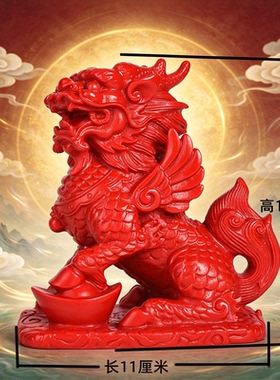 红色朱砂火麒麟摆件一对五行缺火补火吉祥物客厅家居玄关装饰品
