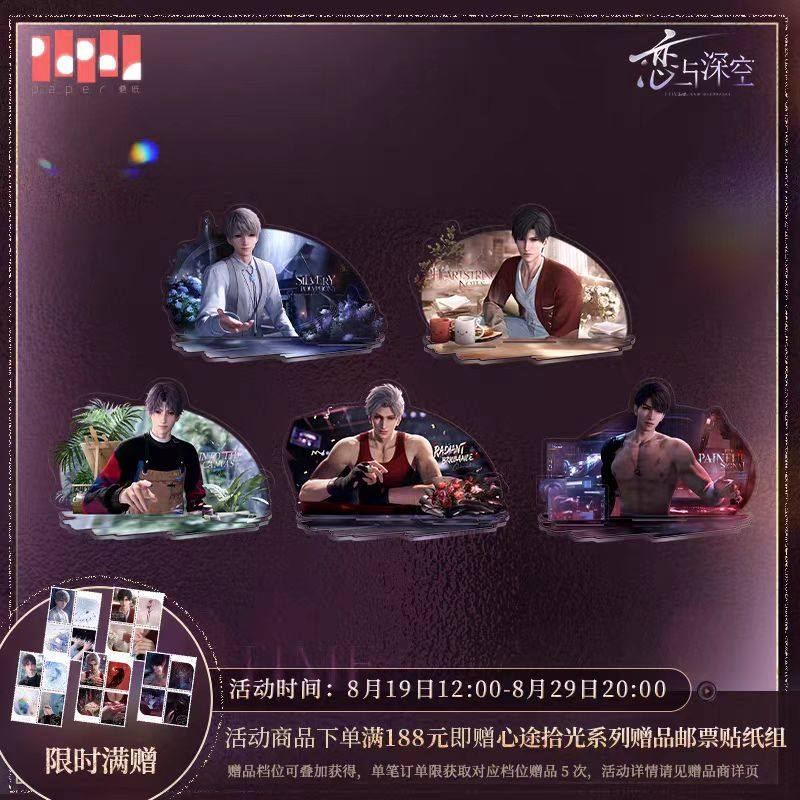 官谷正品 恋与深空心途拾光系列马口铁徽章明信片立牌,淘宝优惠券,粉丝福利购,淘宝优惠卷