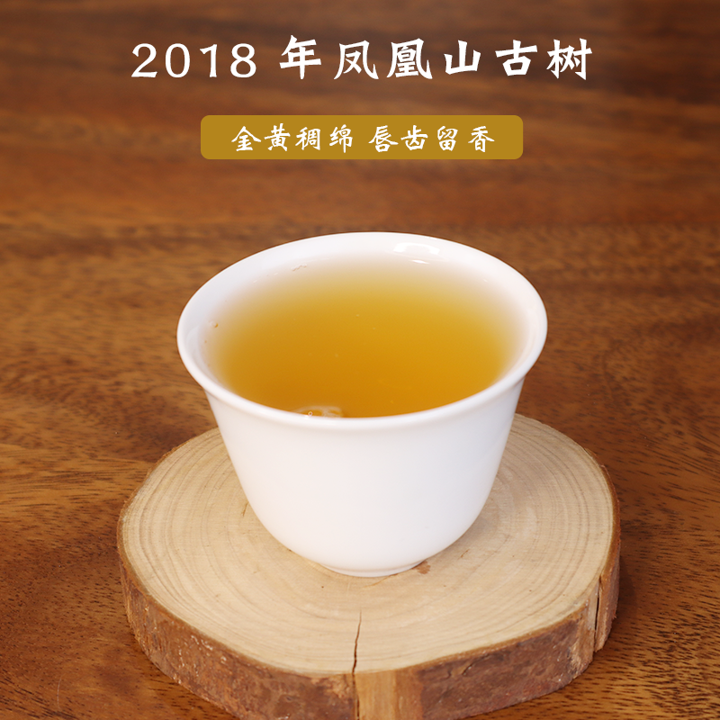 普洱生茶饼墨江凤凰窝凤凰山300年古树香高水甜357g18春香高水甜