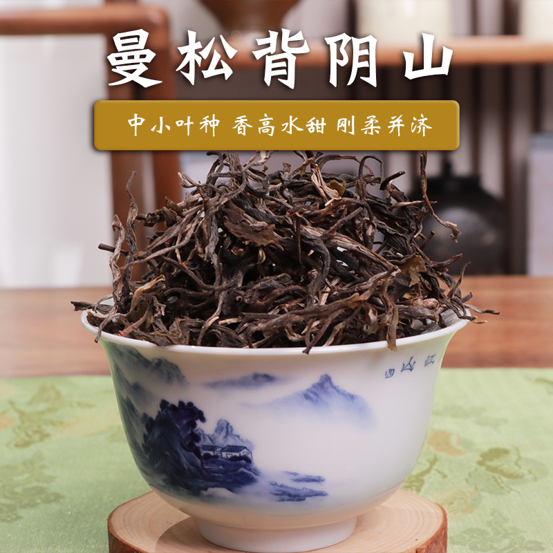 玉灯老人普洱生茶散茶易武倚邦曼松背阴山王子山贡茶2022头春100g