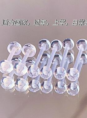 亚克力透明粗杆舌钉防堵洞