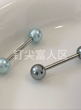 珍珠舌钉钛钢材质防过敏