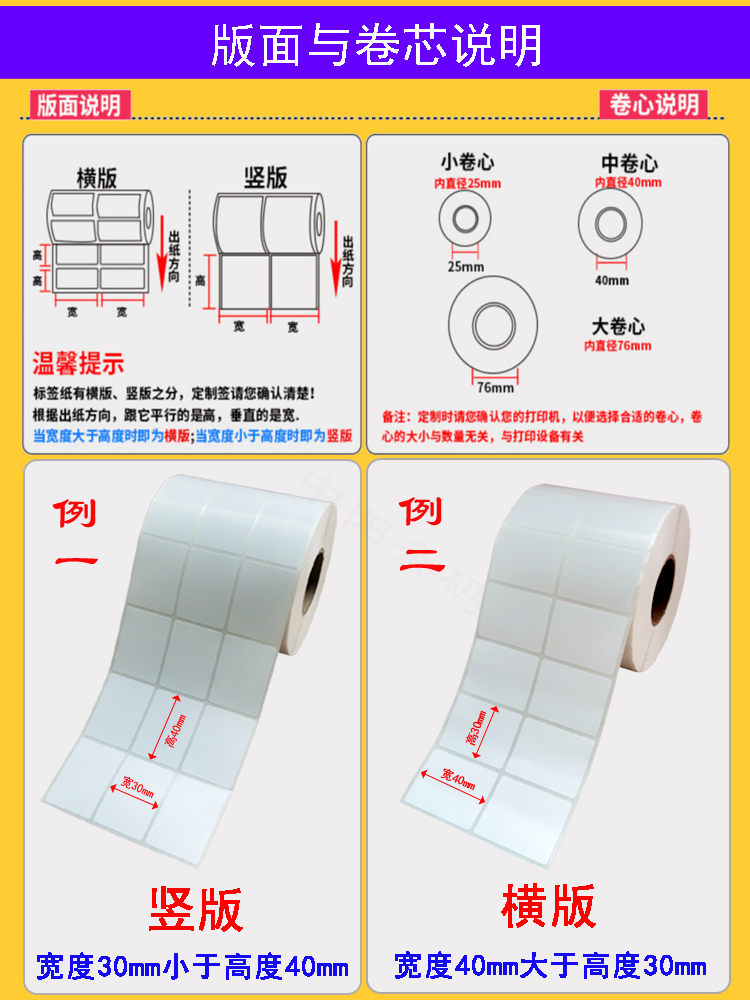 圆形铜版纸不干胶条形码标签15 20 25 30 40 45 50 60 70 80条码 - 图2