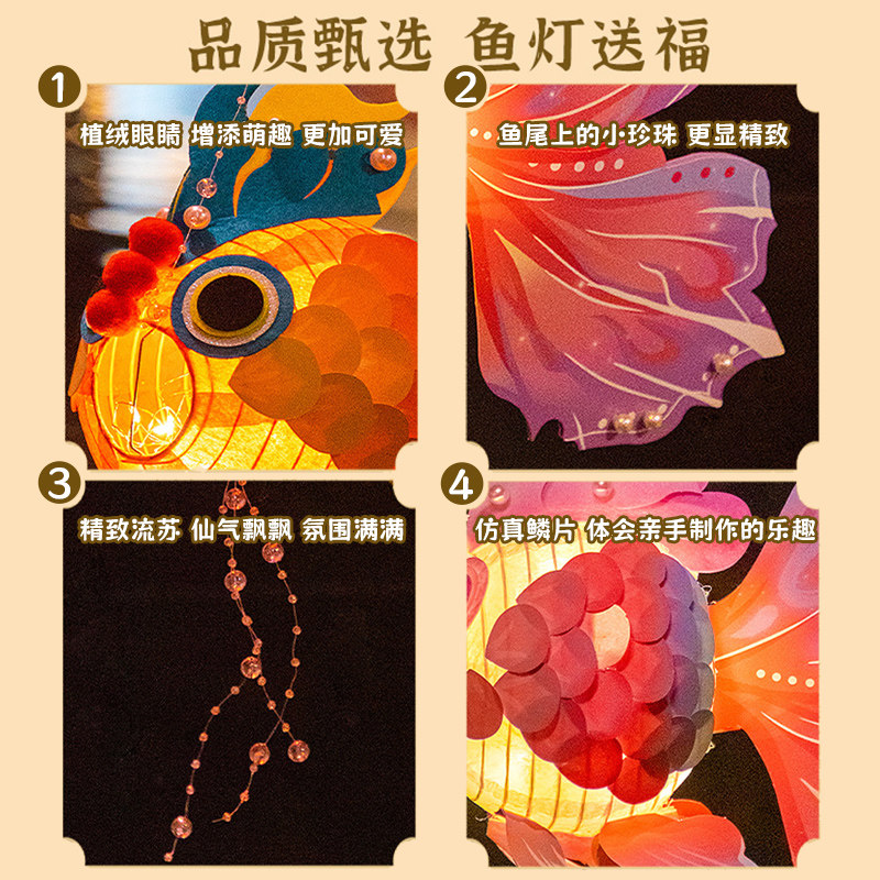 2026年春节灯笼鱼灯材料包制作儿童幼儿园手工DIY锦鲤发光金鱼灯,淘宝优惠券,粉丝福利购,淘宝优惠卷