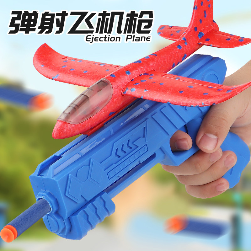 网红泡沫弹射飞机枪户外手持发射枪手抛儿童飞天户外运动玩具男孩,淘宝优惠券,粉丝福利购,淘宝优惠卷