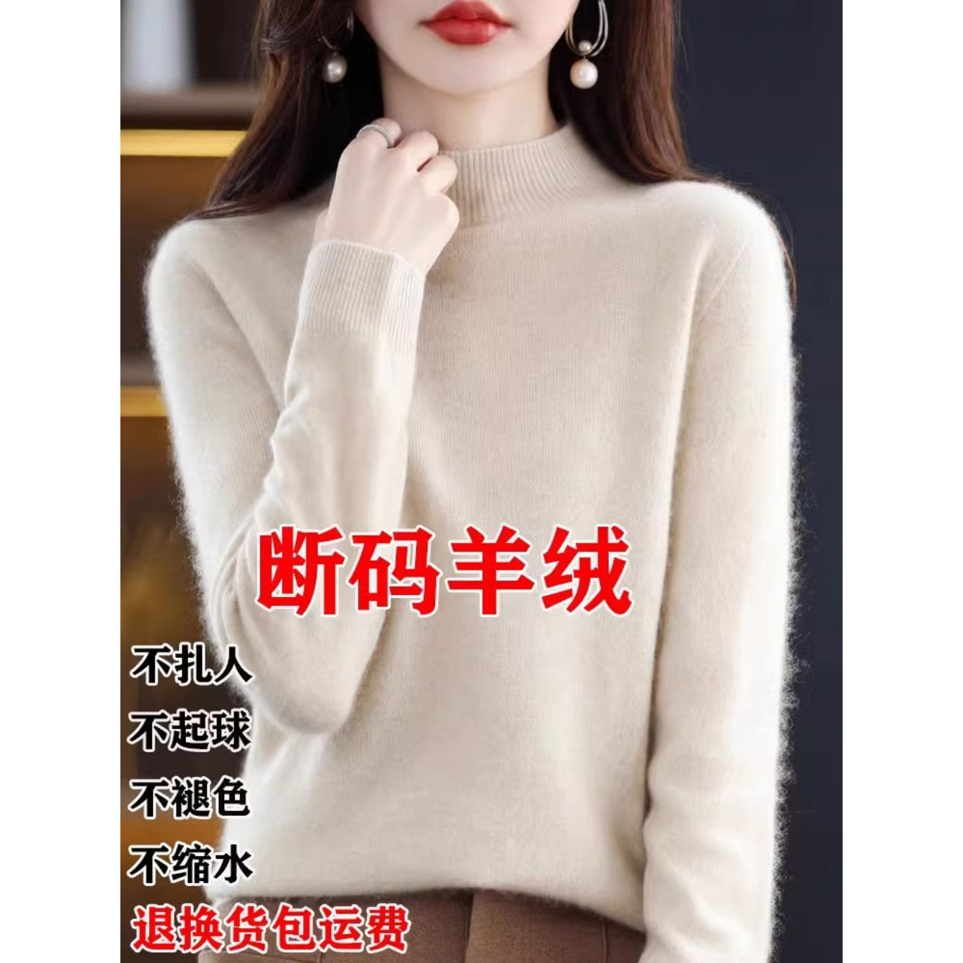 品牌高级感羊毛衫女半高领宽松毛衣秋冬加厚羊绒长袖针织打底衫新,淘宝优惠券,粉丝福利购,淘宝优惠卷
