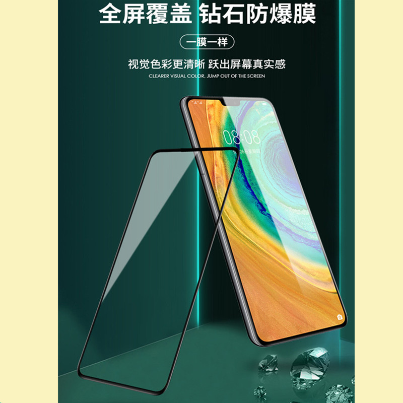 适用于华为mate30钢化膜魅特30钻石保护膜TAS-AN00全屏覆盖蓝光膜mate30手机不开孔蓝光钢化膜防指纹电镀 - 图1