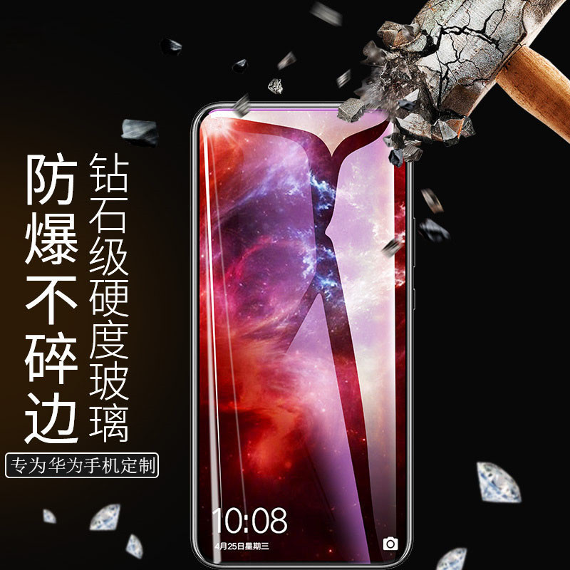 适用于华为mate30钢化膜魅特30钻石保护膜TAS-AN00全屏覆盖蓝光膜mate30手机不开孔蓝光钢化膜防指纹电镀 - 图2