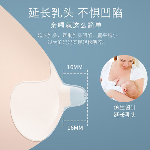德国乳盾母乳乳头保护罩喂奶辅助神器超薄产后防咬呛哺乳期乳盾贴 - 图2