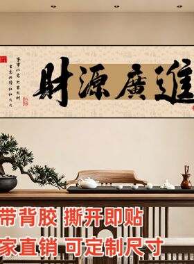 八方来财国潮风背景墙装饰画