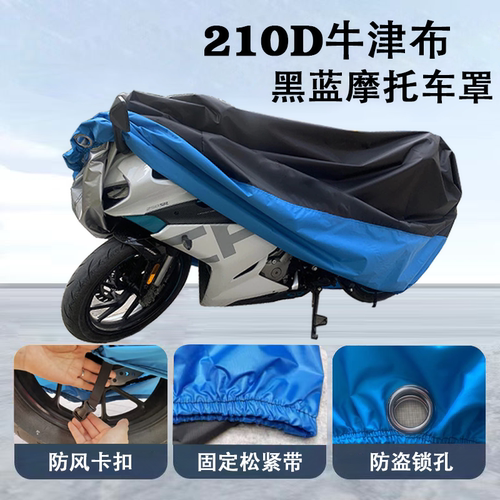 四季通用车罩摩托车电动车防晒防雨车衣加厚隔热挡风电瓶车车衣 - 图1