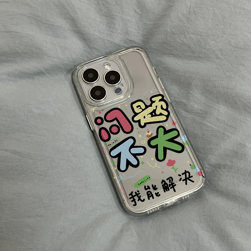 问题不大适用苹果13手机壳iPhone15promax新款12华为mate60荣耀90防摔11小米14透明vivox100全包oppo软壳k70