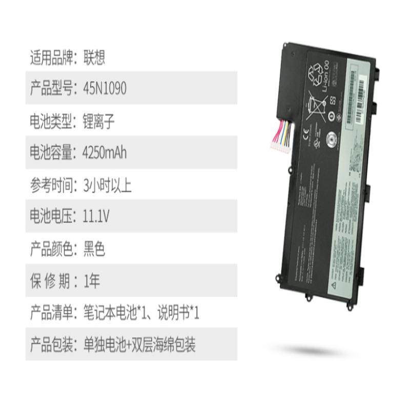 适用LENOVO联想V490U T430U L11N3P51 45N1089 45N1090笔记本电池 - 图2