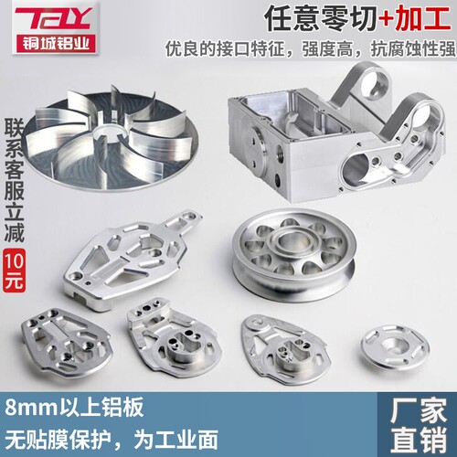 铝板加工定制激光雕刻cnc 切割钣金折弯 6061-t6机箱面板 6063-t5 - 图1