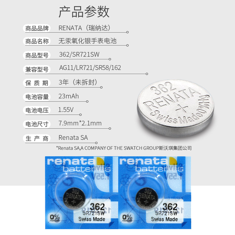 Renata瑞士362 SR721SW纽扣电池手表专用Battery cell氧化银Silver oxide石英电子lr721h通用小颗粒 - 图2