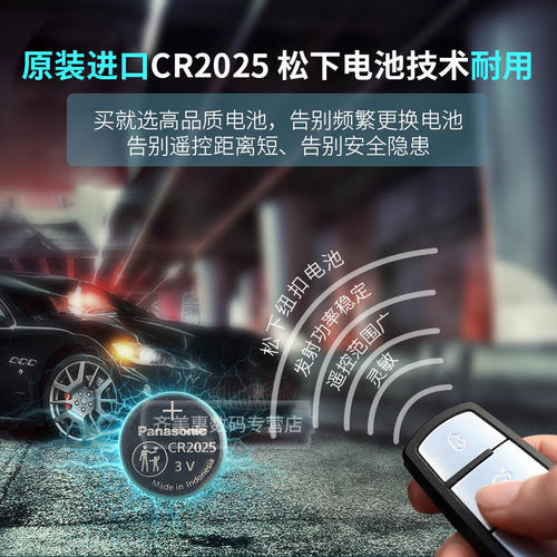 骐达汽车智能钥匙电池原装CR2032遥控器2025纽扣电子1620适用于东风日产尼桑车 琪达16 13 12 11 08 09新老款 - 图2