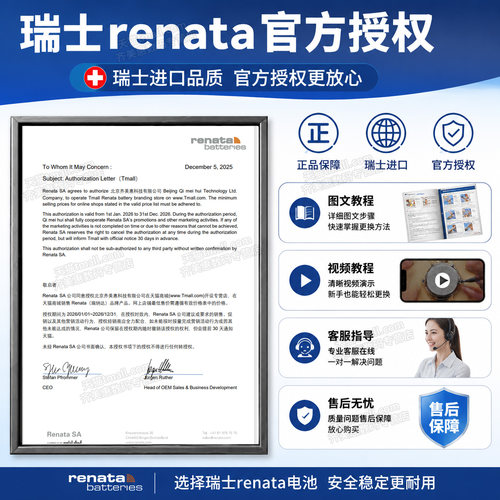适用阿玛尼满天星手表电池AR-1925 1926 11244 1676 1763 1840 1908 1909 2434小2447男女士石英更换原装电子 - 图2