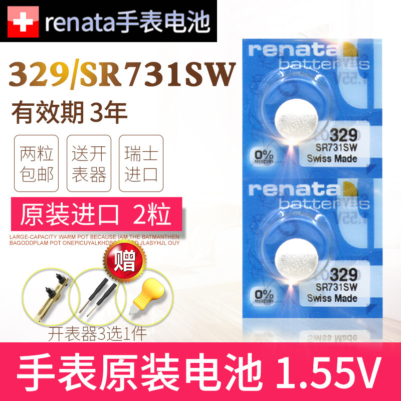 斯沃琪swatch原装LK292G手表电池LK375/367 LN149 LB184 LK343E LK354D腕表Lady女士系列329钮扣专用纽扣电子-齐美惠数码专营店-  淘优券