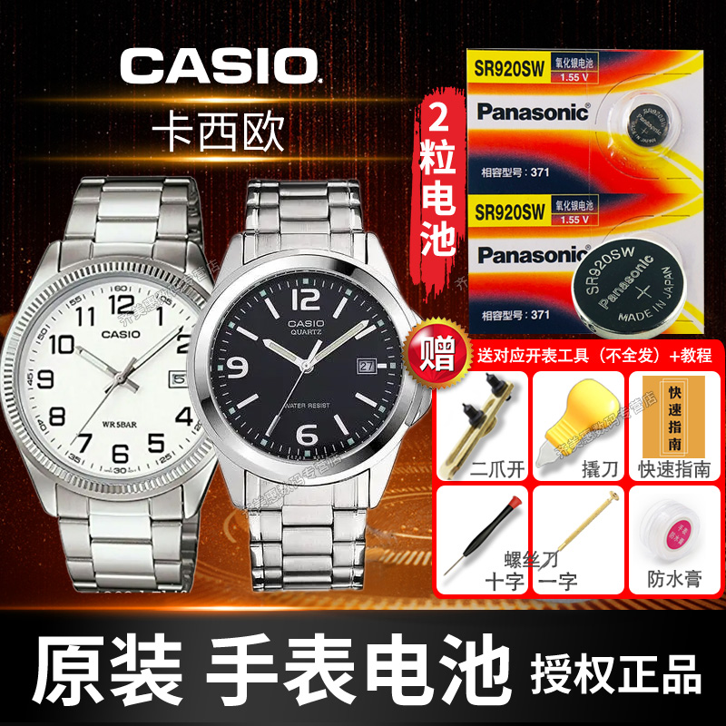 卡西欧2784手表电池LTP-1359 MTP-1302 1314 1351 1215 1328 V002原装MW59男MDV-106专用Casio换2783纽扣电子 - 图0