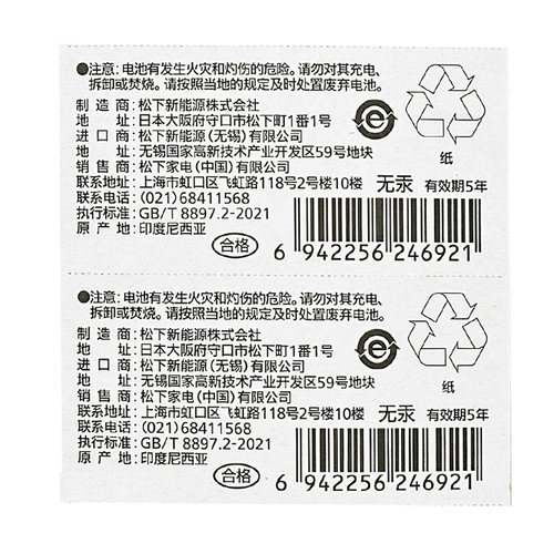 蔚来NT2 ET5 ES6 ES7 ES8 ET5 ET7 EC6 EC7 汽车钥匙电池原装遥控器纽扣电子CR2477实体智能未来ET5T慰来3V - 图3
