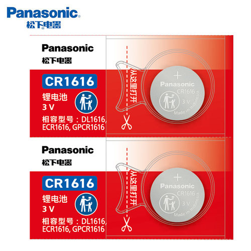 适用于 本田思铭汽车钥匙电池原装CR1616原厂专用遥控器松下纽扣电子 2013款2015年东风更换锁匙 一键启动 - 图0