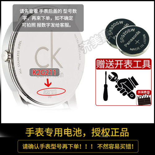 CK原装手表电池K2G211 K2Y K3M K1S 211 K4D 271 275 276 231 236男K2G专用K2G2G1女K2G2G6石英371换纽扣电子 - 图1