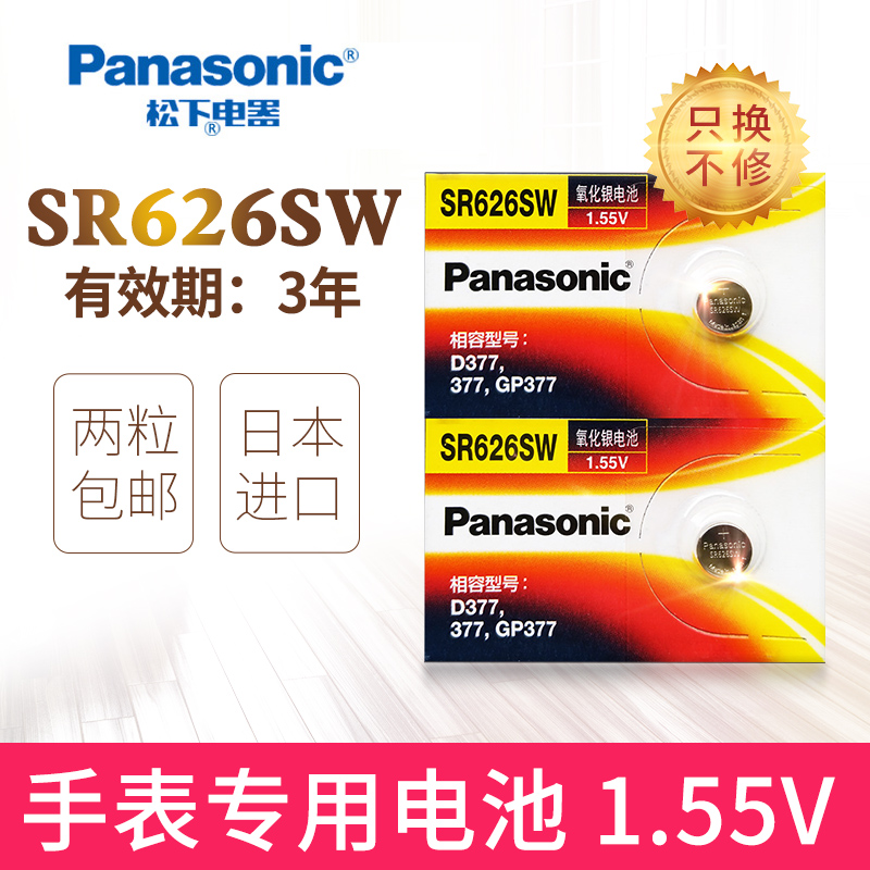 松下SR626SW手表电池TIME100时光一百斐乐Flik Flak飞菲EYKI艾奇李维斯Levi's原装ag4石英LR626H小号纽扣电子 - 图0