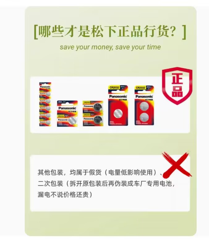 日产适用于尼桑新天籁奇骏 轩逸14代 逍客 蓝鸟骐达遥控器汽车钥匙电池原装3V纽扣电子骊威 楼兰阳光经典十四 - 图1