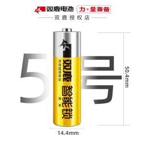 智能门锁5号碱性电池适用于三星指纹密码锁dp718 728 738 609凯迪仕小米博世鹿客耶鲁电子锁aa家用双鹿耐用型