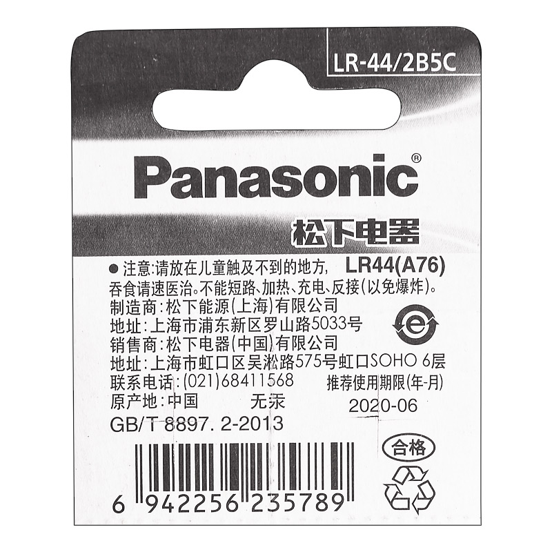 松下lr44纽扣电池ag13玩具357a数显游标卡尺l1154f小电子1.5v通用10粒A76碱性扣式手表闹钟儿童玩具正品原装-图3