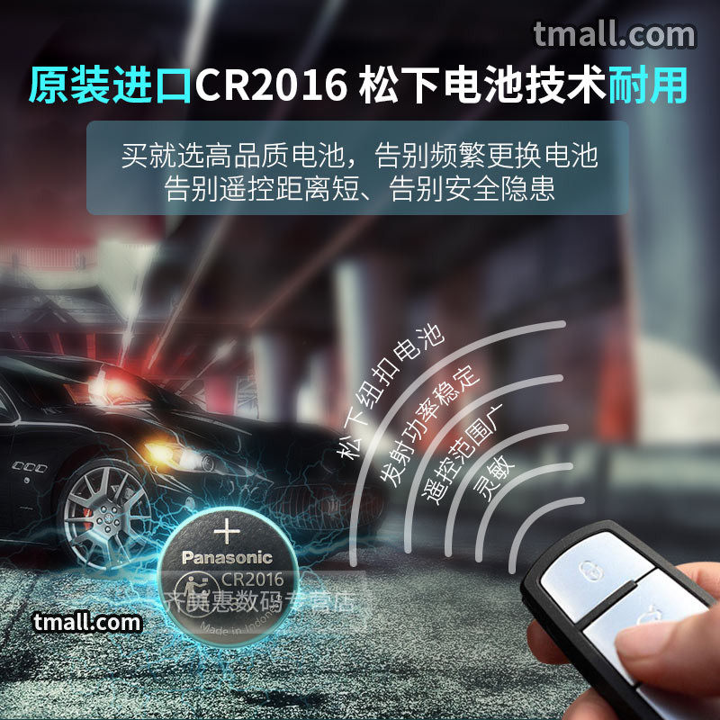 奇瑞 东方之子A516小蚂蚁EQ1大蚂蚁汽车钥匙电池原装新能源电动原厂智能遥控器换纽扣电子配件艾泽瑞一键启动
