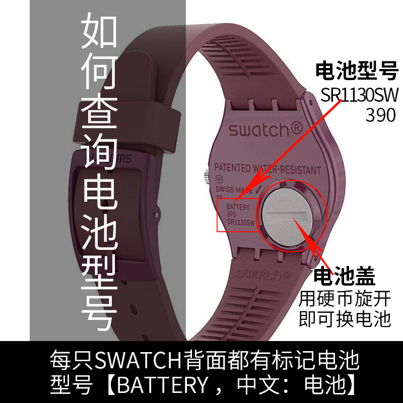 Renata390瑞士SR1130SW手表电池斯沃琪swatch原装switch钮扣battery 斯沃驰11.6*3.1官网LR1130纽扣电子1.55V - 图1