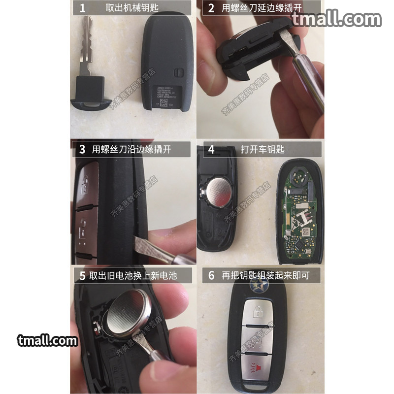 适用于东风 日产 启辰T70X T90 T60 D50 R50X D60晨风R30汽车钥匙电池原装CR2025遥控器纽扣电子17启程18 19