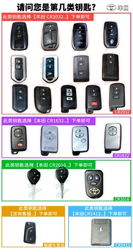 Батарея Panasonic Battery Six -Year Shop Девять цветов батареи батареи Panasonic Toyota Camry Remote Auto Key Оригинал восьмого поколения 8 -го седьмого поколения 7 шесть шесть CR1620 Оригинал 2015